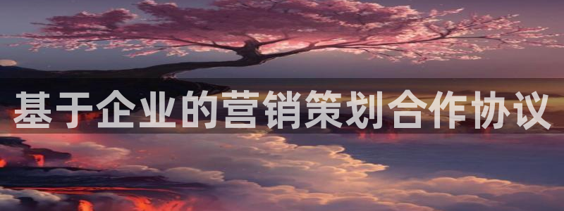 必赢国际437官方简介