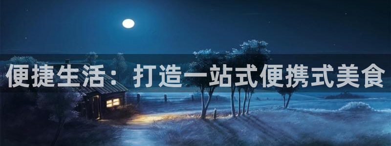 必赢国际苹果怎么下载：便捷生活