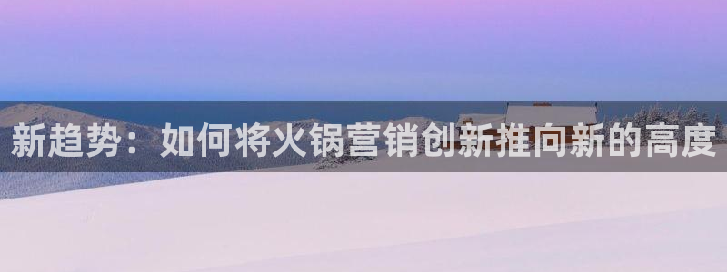 必赢下载二维码：新趋势：如何将